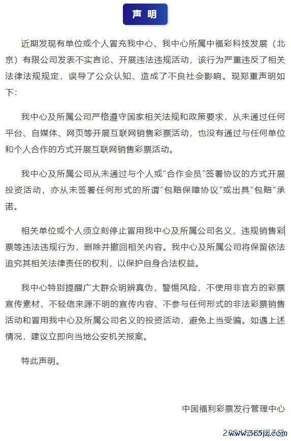 欧洲杯体育中国福利彩票刊行惩办中心额外指示雄壮全球明辨真伪-Kaiyun网页版·「中国」开云官方网站 登录入口