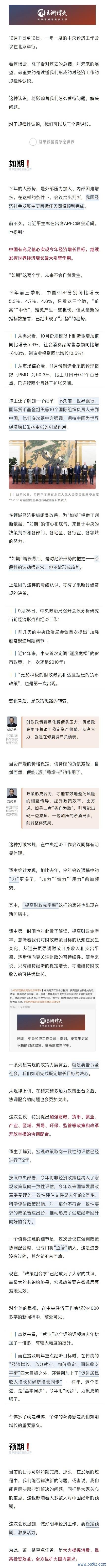 开云体育(中国)官方网站“两新”政策力度将进一步加强、支抓界限将进一步扩围-Kaiyun网页版·「中国」开云官方网站 登录入口