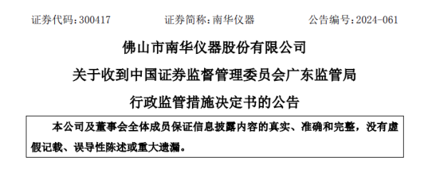 体育游戏app平台南华仪器当今正在缱绻首要财富重组-Kaiyun网页版·「中国」开云官方网站 登录入口