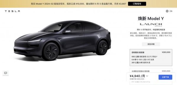 开yun体育网Model Y 也可以 ＂-Kaiyun网页版·「中国」开云官方网站 登录入口