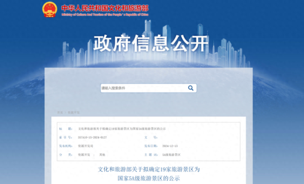 开云体育(中国)官方网站因主峰神似古代御史的官帽獬豸冠而得名-Kaiyun网页版·「中国」开云官方网站 登录入口